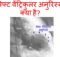 लेफ्ट वेंट्रिकुलर अनुरिस्म क्या है