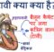 टावी क्या क्या है