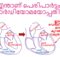 എന്താണ് പെരിപാർട്ടം കാർഡിയോമയോപ്പതി