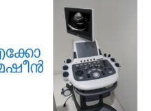 എക്കോ മെഷീൻ