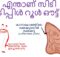 എന്താണ് സിടി ട്രിപ്പിൾ റൂൾ ഔട്ട്