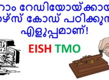 ഹാം റേഡിയോയ്‌ക്കായി മോഴ്‌സ് കോഡ് പഠിക്കുന്നത് എളുപ്പമാണ്!