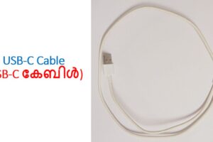 USB-C Cable (USB-C കേബിൾ)