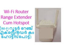 Wi-Fi Router Range Extender Cum Hotspot (Wi-Fi റൂട്ടർ റേഞ്ച് എക്സ്റ്റെൻഡർ കം ഹോട്ട്സ്പോട്ട്)